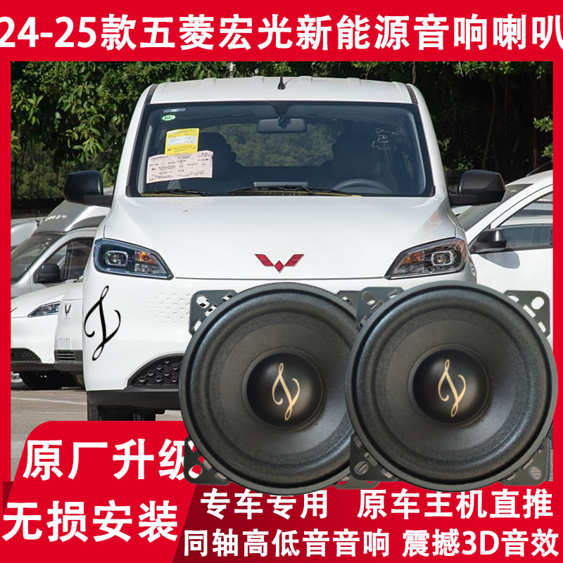 2425年款五菱宏光新能源