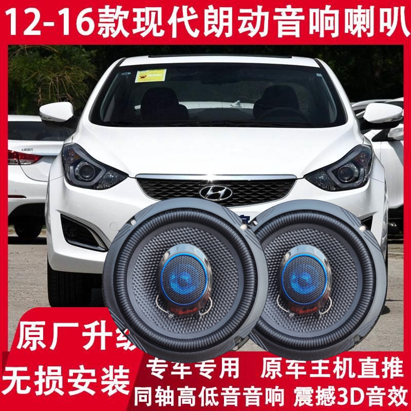 1213141516年款朗动低音扬声器