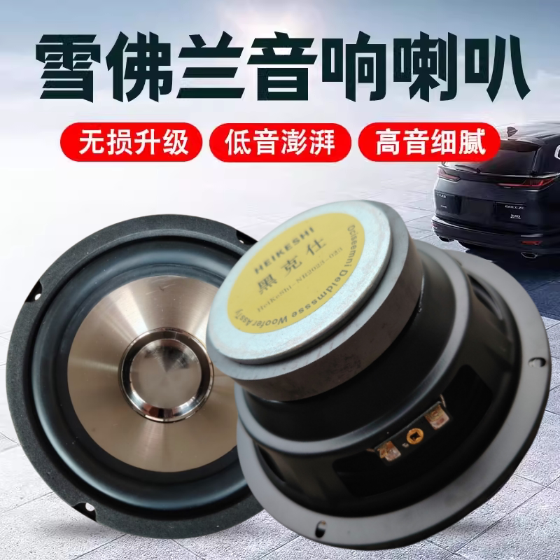 雪弗兰科鲁兹迈锐宝XL爱唯欧喇叭