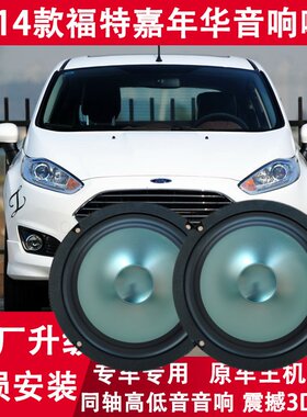 适用0911121314年款福特