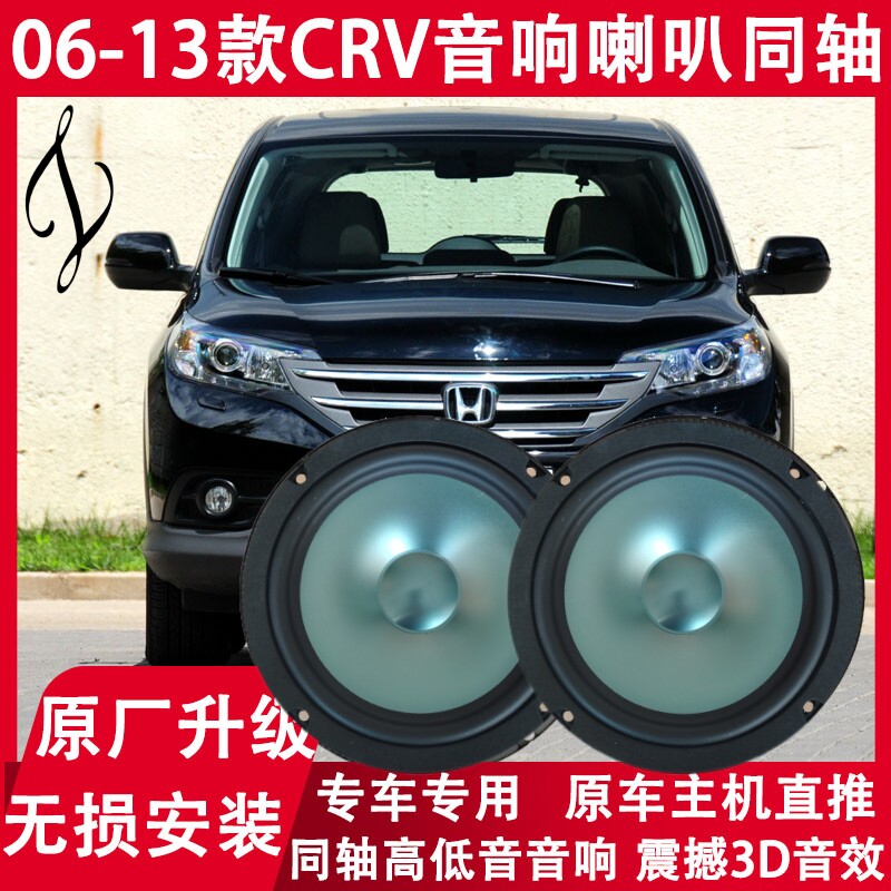 适用07-09111213年款本田CRV