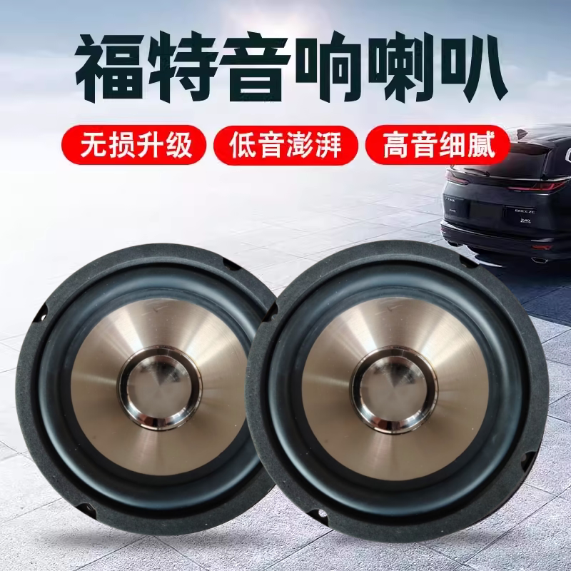适用福特福克斯低音炮