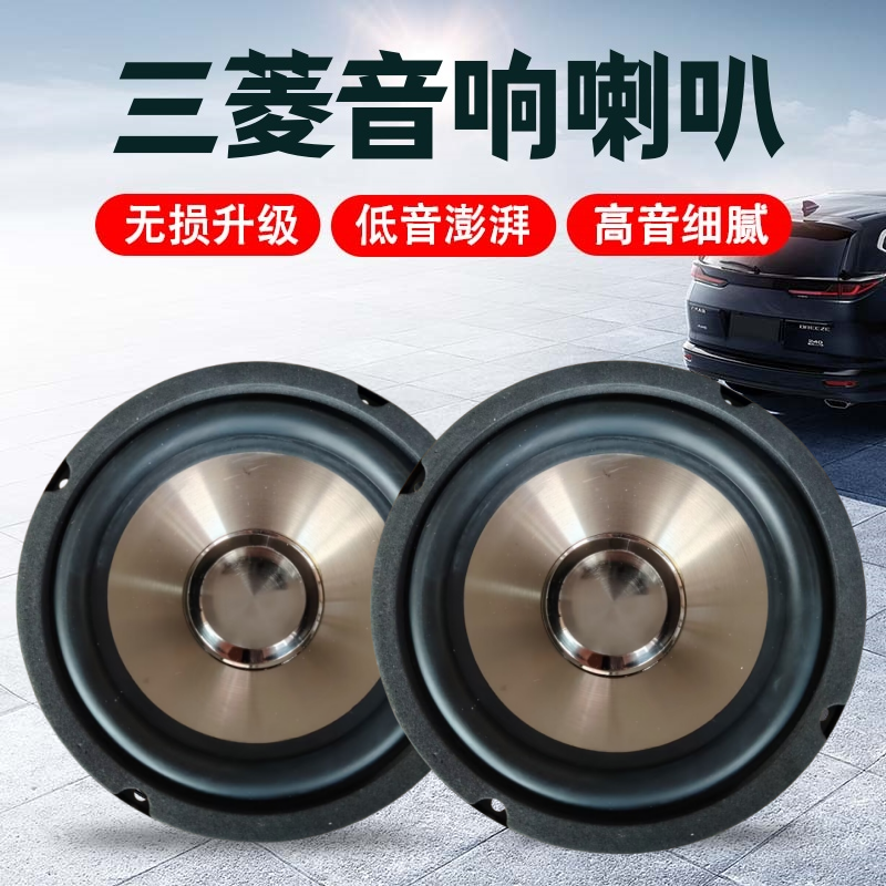 三菱劲畅君阁风迪思戈蓝阿图柯汽车前后门音响喇叭无损升级扬声器