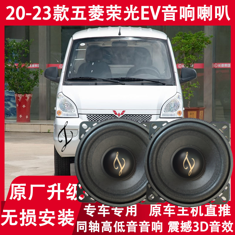 20212223年款五菱荣光EV