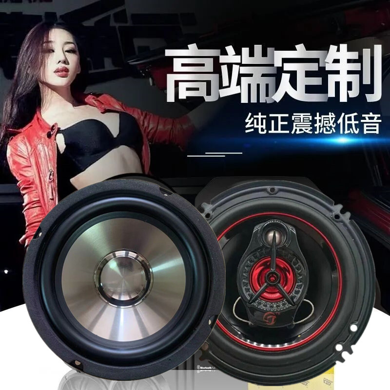 汽车音响6.5寸重低音炮