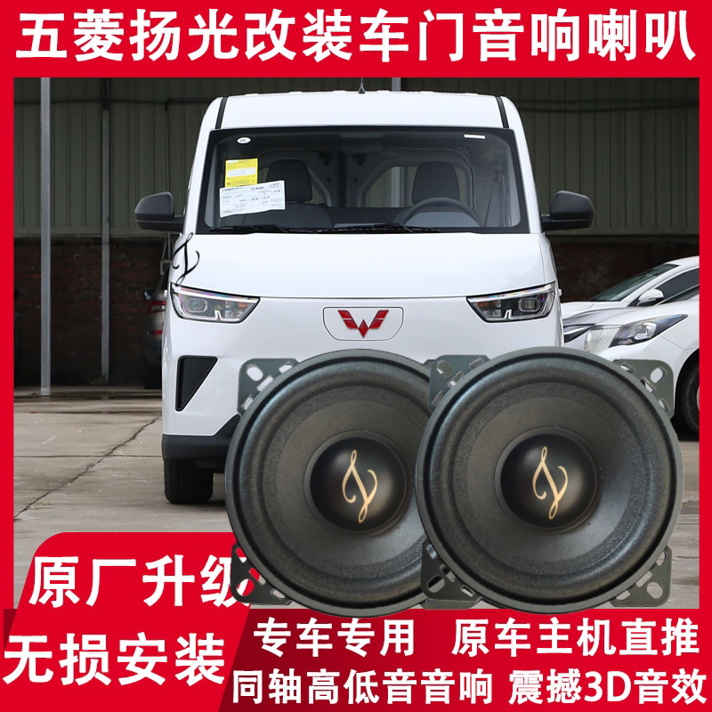 2024款五菱扬光EV纯电微面