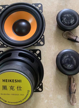 汽车喇叭音响改装无损音质