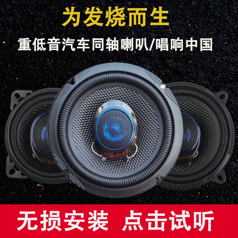 适配新吉奥帅凌扬声器收音机车门喇叭音响新能源电车改装重低音炮