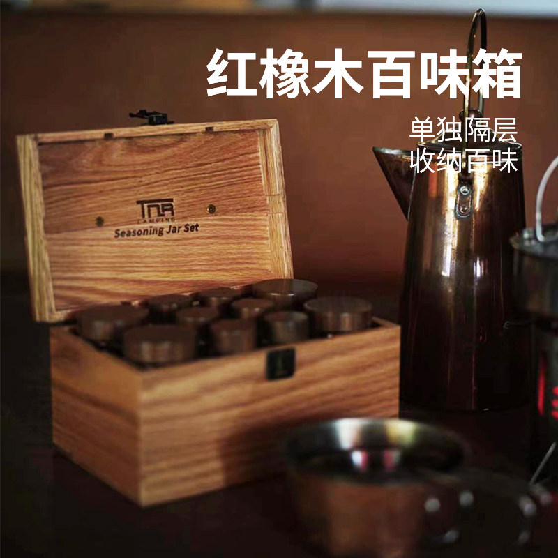 TNR野餐露营户外百味箱复古有盖高硼硅玻璃格子调味罐调料储藏罐
