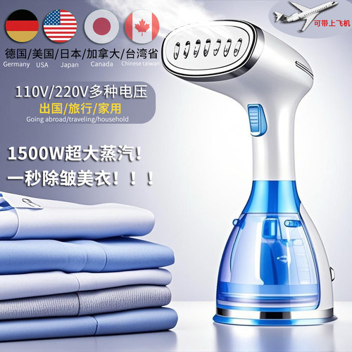 德国【带电源开关】便携式挂烫机