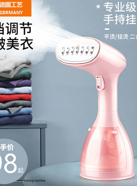 德国14孔出气手持挂烫机家用小型熨烫机便携式蒸汽熨斗烫衣服神器
