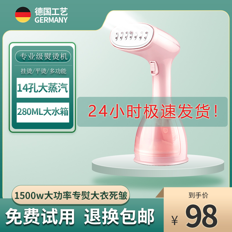 欧洲14孔平/挂烫两用手持熨烫机