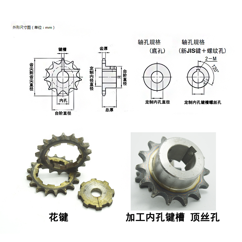 23456分链齿轮 4c06b35b08a08b10a12a16a 链齿轮内孔键槽定制加工