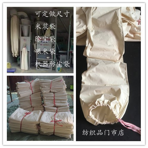 热销棉质除尘防尘粉碎碾米机出料打面粉饲料机器隔离布袋定制尺寸