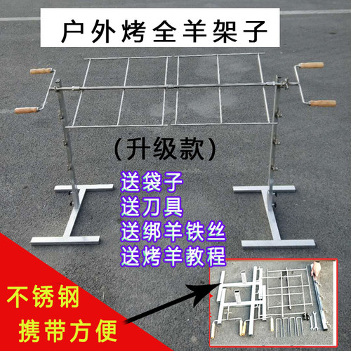 新款户外烤全羊烧烤架子不锈钢