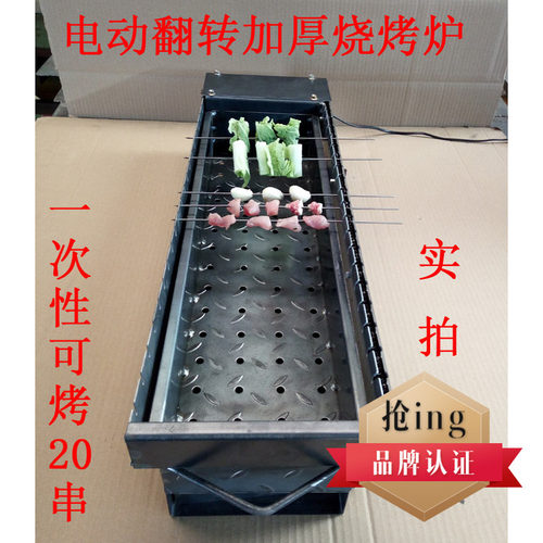 全自动翻转烧烤炉家用木炭烤肉架
