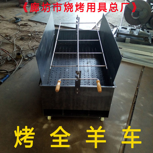 木炭商用烤全羊炉子加厚款