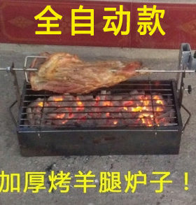 全自动加厚烤羊腿羊排炉子炭烤