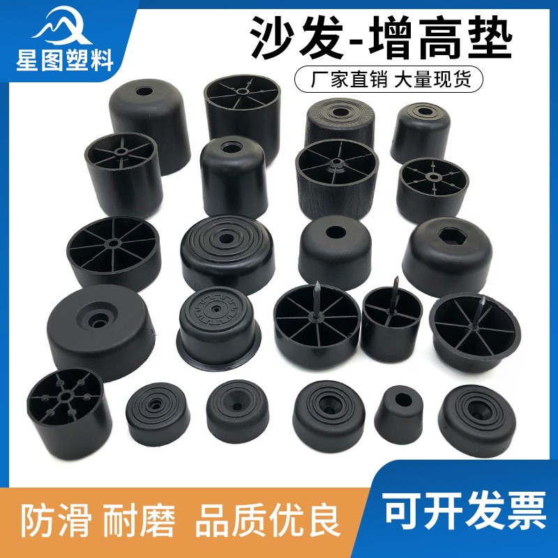 增高沙发防潮家具塑料配件