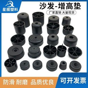 小发脚家具塑胶制品防滑防潮沙发塑料配件增高塑料调节脚茶几脚钉
