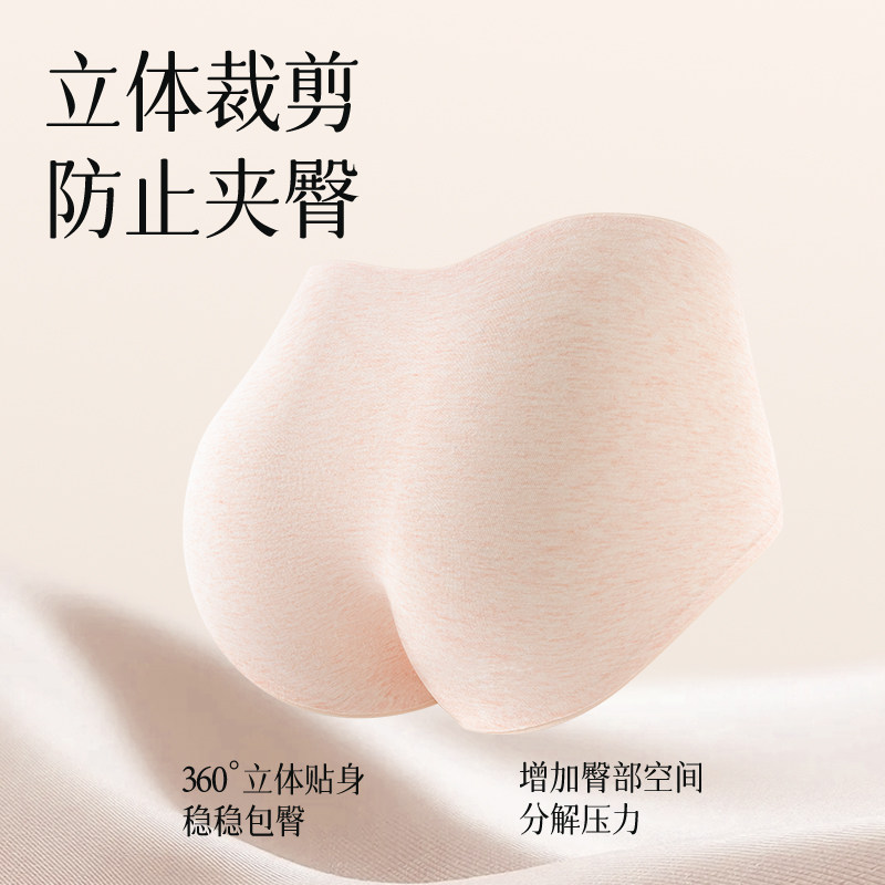 A类纯棉2025新款抗菌无痕三角裤