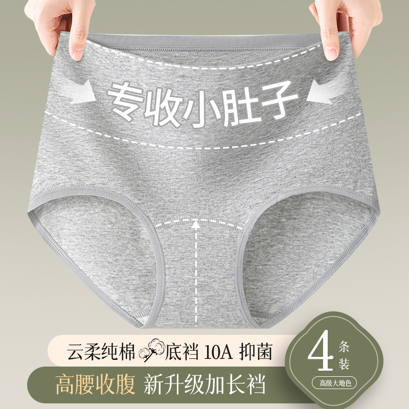 50支彩棉高腰女生纯棉裆棉女内裤