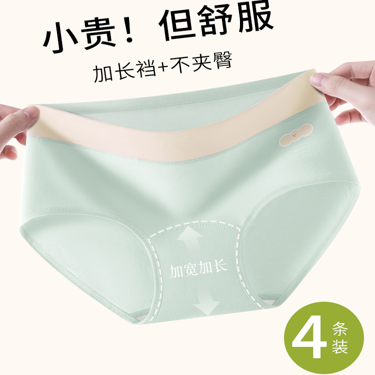 加长裆纯棉内裤~A类棉女生女内裤
