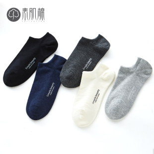男士 长棉袜子棉质吸汗男袜短袜浅口子母中筒袜子船袜隐形薄款