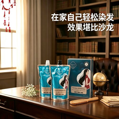 【染护合一】黑发焗油理发店遮盖白发男女不沾头皮清水光泽自然SH