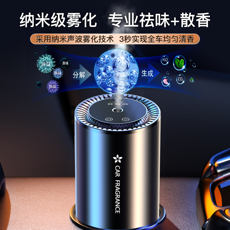 适用于领克08香薰机车载香氛持久除异味香水满天星氛围装饰摆件