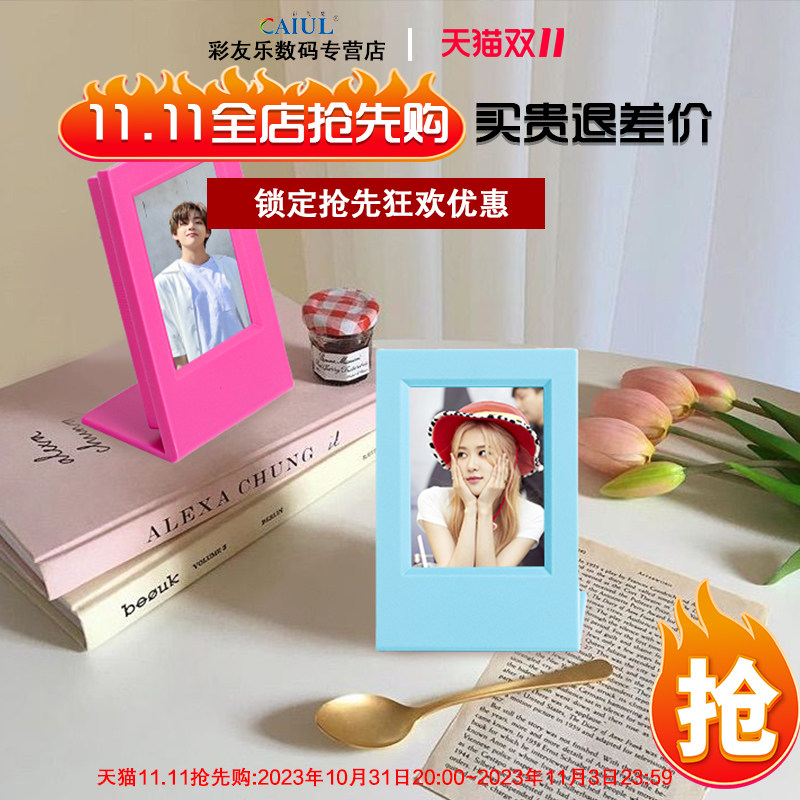 INS风拍立得mini3寸L型立式相框一次成像相机相纸胶卷迷你桌面照片摆台摆件多巴胺套装可收纳10张相片高性价比高么？
