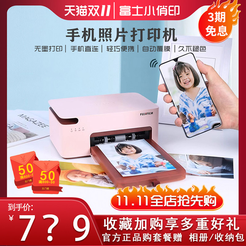 富士小俏印二代Princiao smart2手机照片打印机家用小型便携式迷你随身无线热升华打印冲印彩色证件相照图片使用感如何?