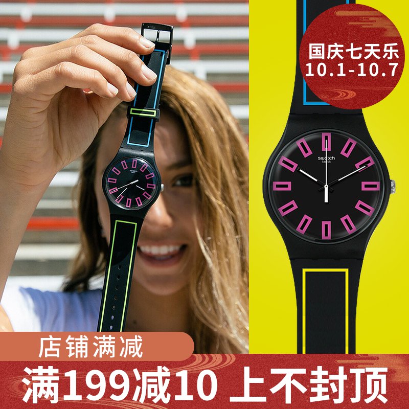 swatch ˹ÎÖç÷