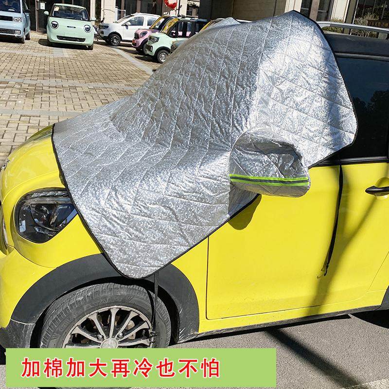 今日阳光电动四轮车遮雪挡老年代步车防霜罩冬天加厚挡风玻璃车罩,汽车用品/电子/清洗/改装,遮雪挡,淘宝优惠券,粉丝福利购,淘宝优惠卷