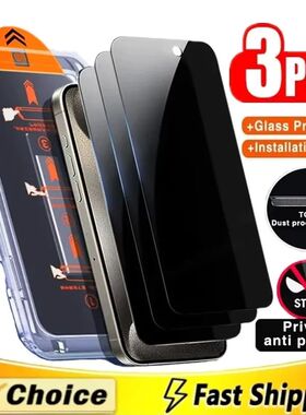 Dust Free Installation Privacy Screen Protector For iPhone 1