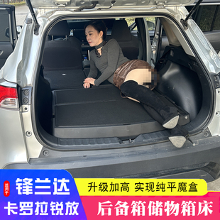 新丰锋兰达后备箱储物箱卡罗拉锐放尾箱收纳置物盒扫平改装 魔床田