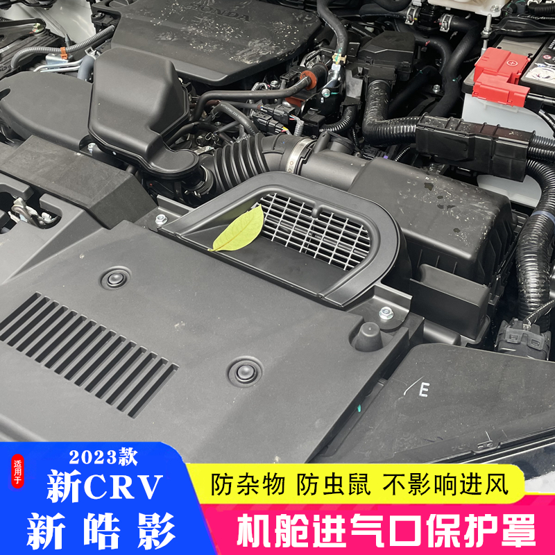 crv发动机进气口改装皓影