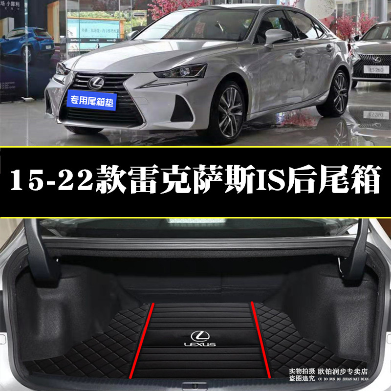 IS300专车专用 环保无异味 防水耐磨