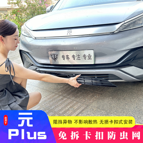 专车专用  无损安装 有效防护 升级一体