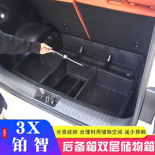 适用丰田铂智3X后备箱储物盒尾箱下层防水收纳盒汽车内饰改装件箱