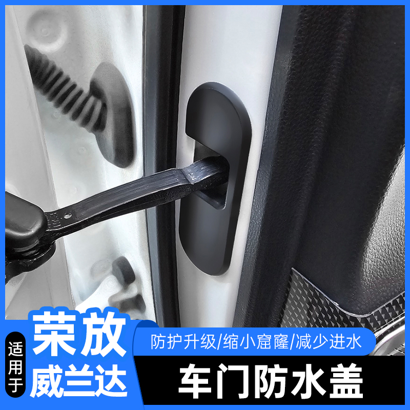 适用于丰田rav4荣放车门防
