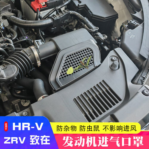 HRV致在机舱进气口保护罩
