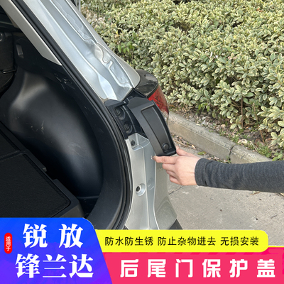 适用于丰田锋兰达尾门缝隙盖卡罗拉锐放后备箱螺丝防锈保护盖配件