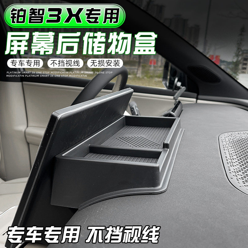 适用于2025款丰田铂智3X中