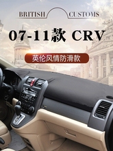 适用于07 09 10 11年老款本田CRV仪表台避光垫遮阳防晒隔热内饰垫