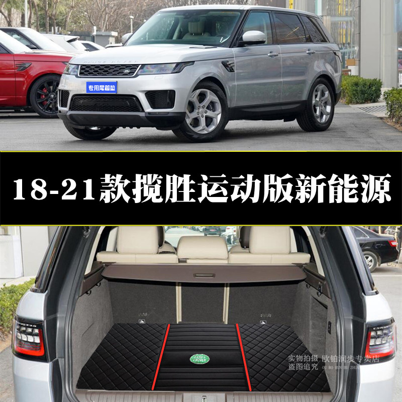 路虎揽运专车专用 环保无异味 防水耐磨