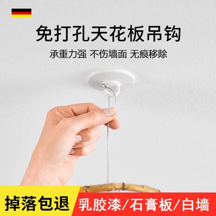 天花板无痕挂钩免打孔强力粘乳胶漆蚊帐吊钩风铃灯笼白墙挂可旋转