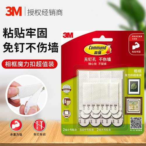 【掉落包退】不伤墙挂画无痕贴
