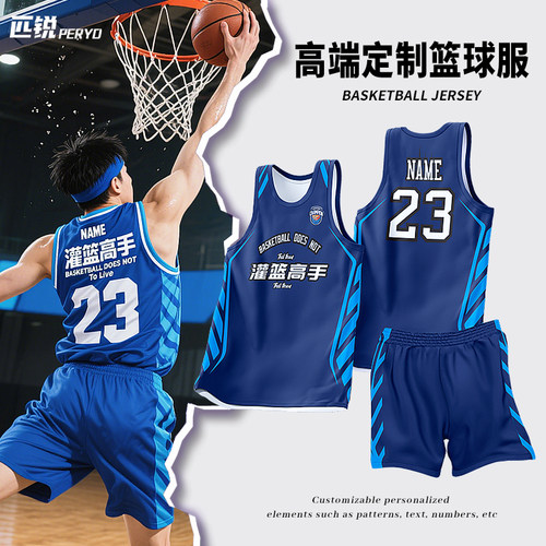 篮球服男定制套装复古美式