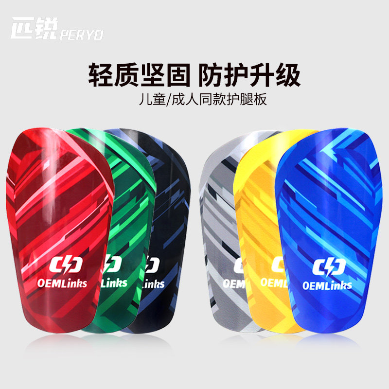 成人儿童足球护腿板定制插片式防撞护具护胫骨板专业训练比赛装备,运动/瑜伽/健身/球迷用品,其他运动护具,淘宝优惠券,粉丝福利购,淘宝优惠卷